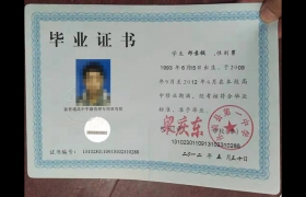 河北2000年高中畢業證的版本（河北省高中畢業證樣本）